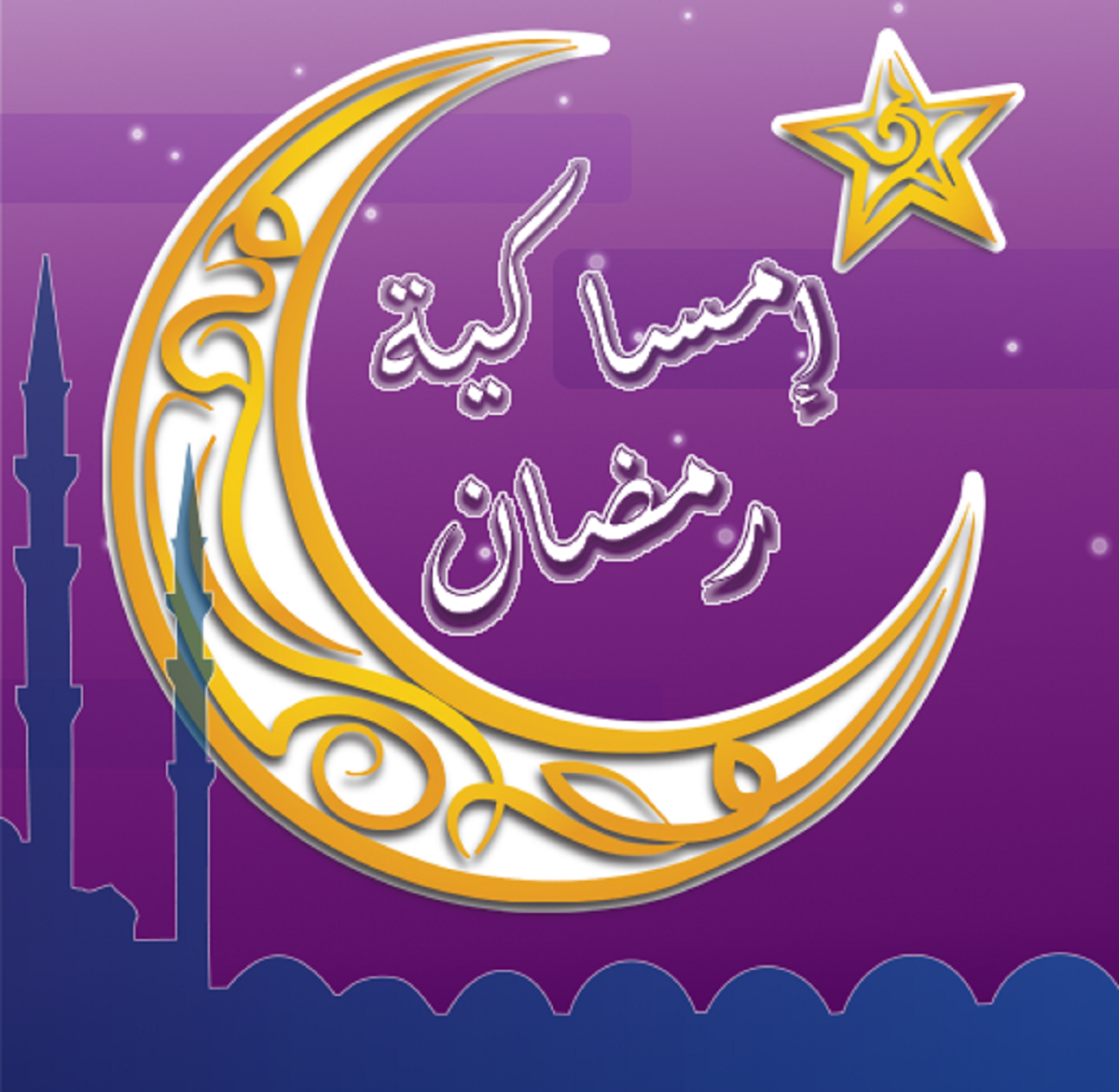 امساكية شهر رمضان 2025 .. تعرف على موعد السحور والإفطار حسب التوقيت المحلي لمدينة القاهرة