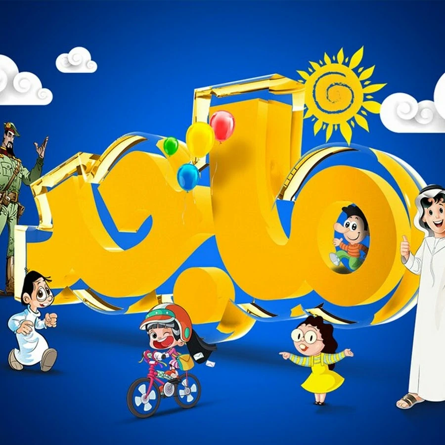 “فرحي عيالك” تردد قناة ماجد كيدز 2025 Majid kids على النايل سات والعرب سات بإشارة قوية