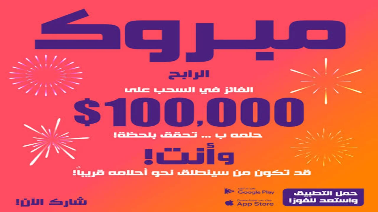 “حلمك قرب” الاشتراك في مسابقة الحلم 2025 من كافة الدول العربية وشروط التسجيل بكل سهولة