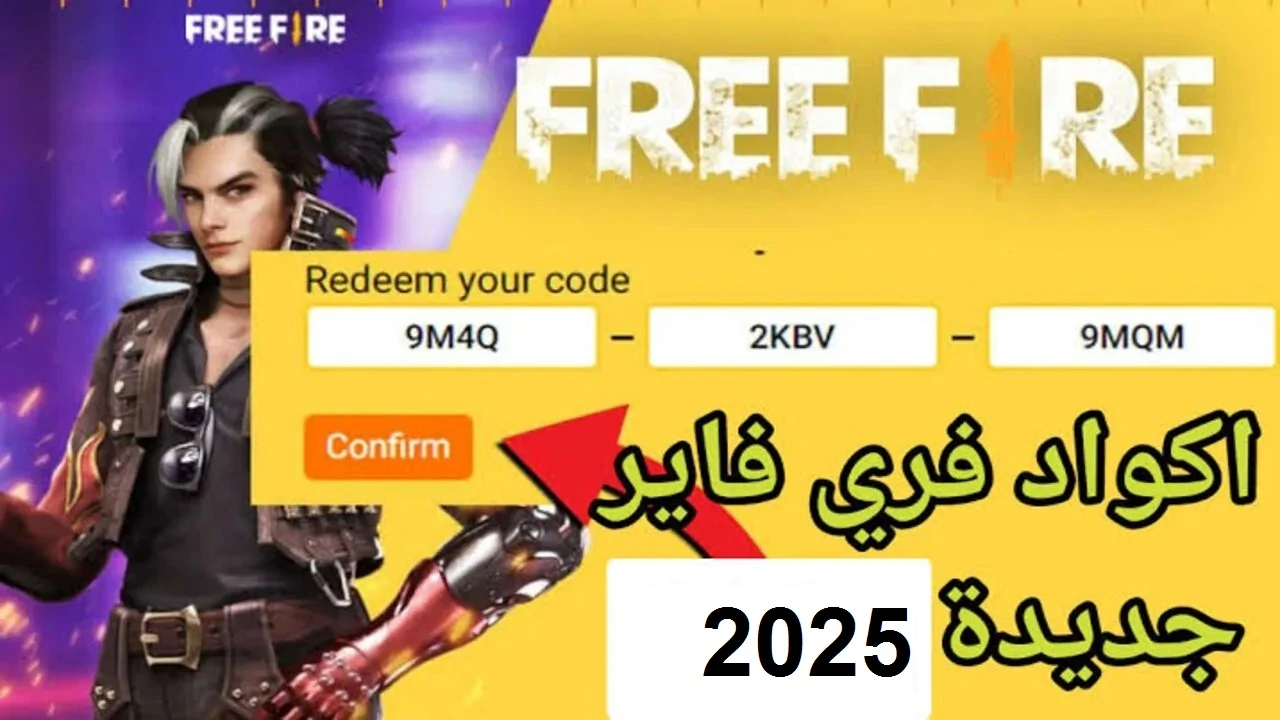 قائمة اكواد فري فاير 2025 Free Fire Codes المجانية وأهم مزاياها.. بـ4 خطوات استبدل الاكواد الجديدة اللعبة