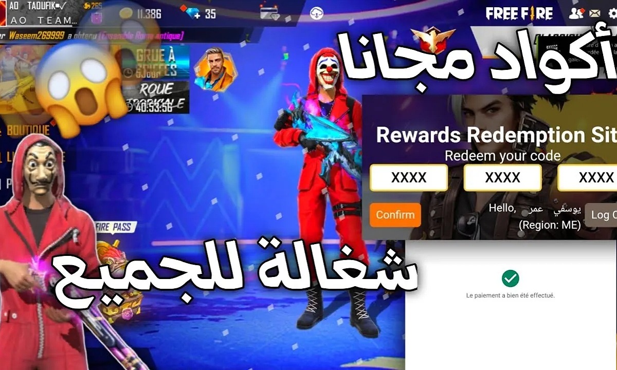 “شغالة للجميع” اكواد فري فاير مجانا 2025 عبر الموقع الرسمي جارينا shop2game