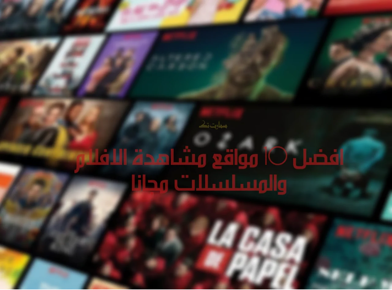 أفضل وأجمل 7 مواقع لتحميل الأفلام مجانا بجودة عالية HD وتعرف على أهم مميزات هذه المواقع