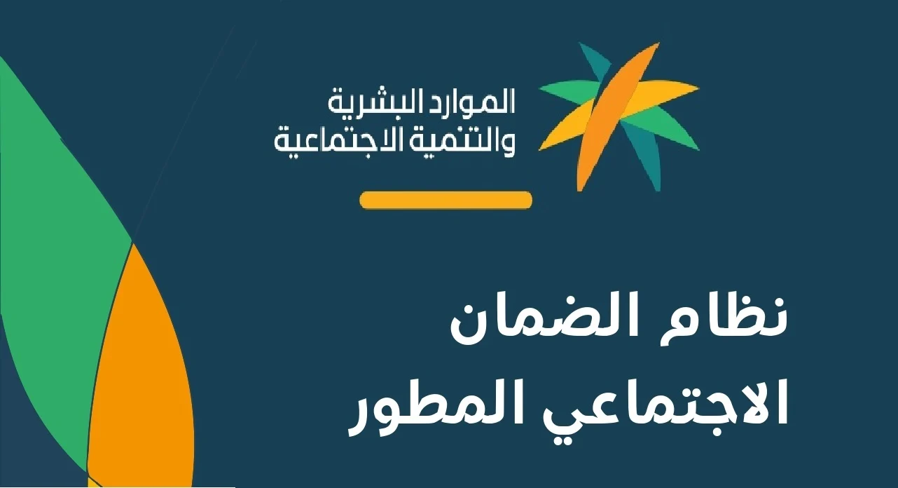 الاستعلام عن الضمان الاجتماعي برقم الهوية الدورة 38 لشهر فبراير 2025 بعد تقديم موعد الصرف