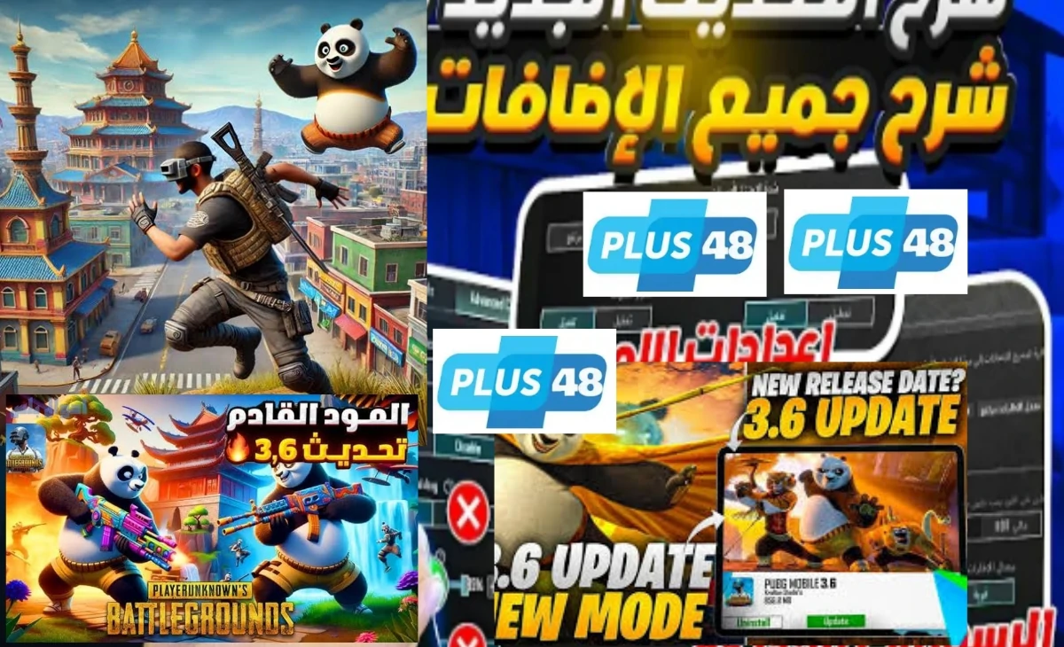 تحميل تحديث ببجي 3.6 الجديد 2025 PUBG MOBILE ووسائل الشحن المضمونة