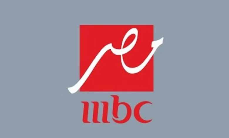 تردد قناة mbc masr على النايل سات لتقديم محتوى متنوع يلبي جميع أذواق المشاهدين