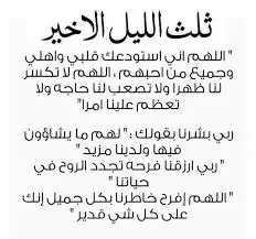 دعاء ليله النصف من شهر رجب .. اللهم بارك لنا في رجب وشعبان وبلغنا رمضان