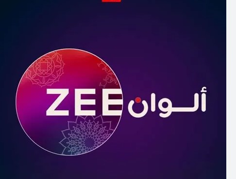 تردد قناة زي ألوان 2025 الجديد عبر جميع الأقمار الصناعية العربية المختلفة وبجودة عالية