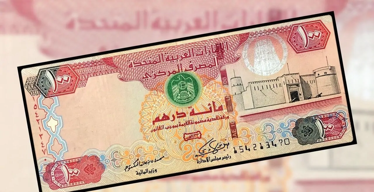 سعر الدرهم الاماراتي اليوم الخميس ٩-١-٢٠٢٥ مقابل الجنيه المصري