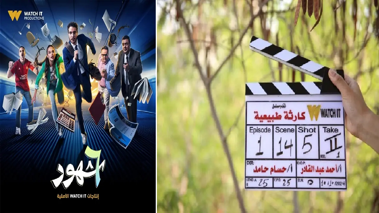 مسلسل كارثة طبيعية.. أول بطولة مطلقة لمحمد سلام بشكل حصري على watch it