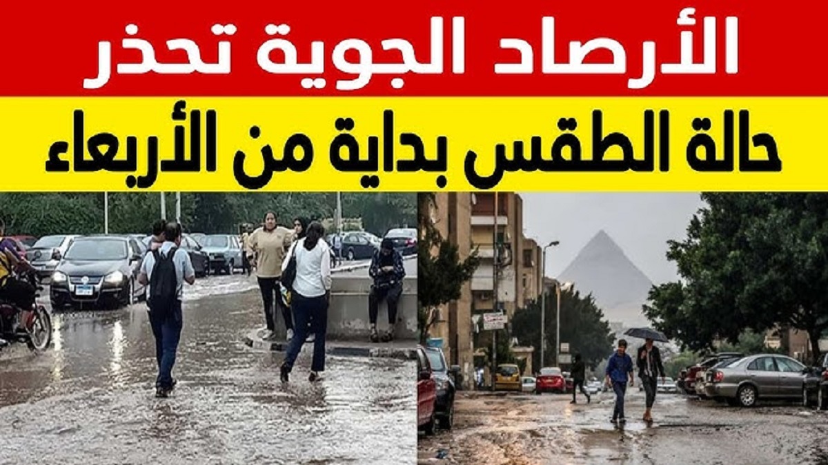 حالة الطقس اليوم