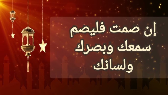 ادعية إستقبال شهر رمضان