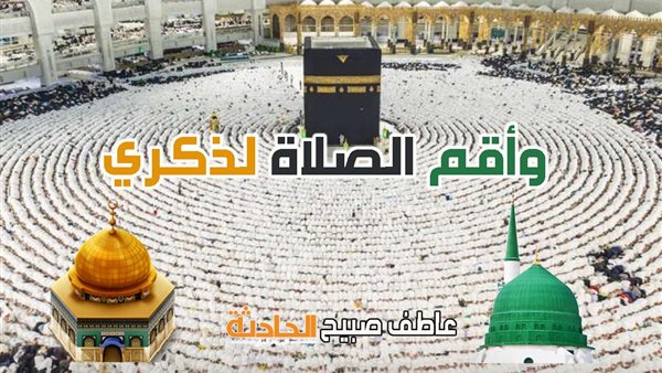 مواقيت الصلاة اليوم الجمعة في القاهرة والإسكندرية ومدن ومحافظات مصر