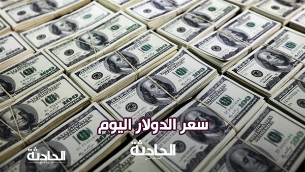 أمام الجنيه.. استقرار سعر الدولار اليوم الخميس 24 أبريل بالبنوك المصرية