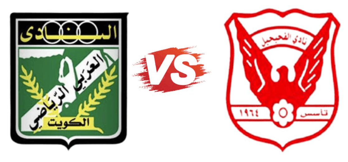 موعد مباراة العربى والفحيحيل كاس ولى العهد الكويتى