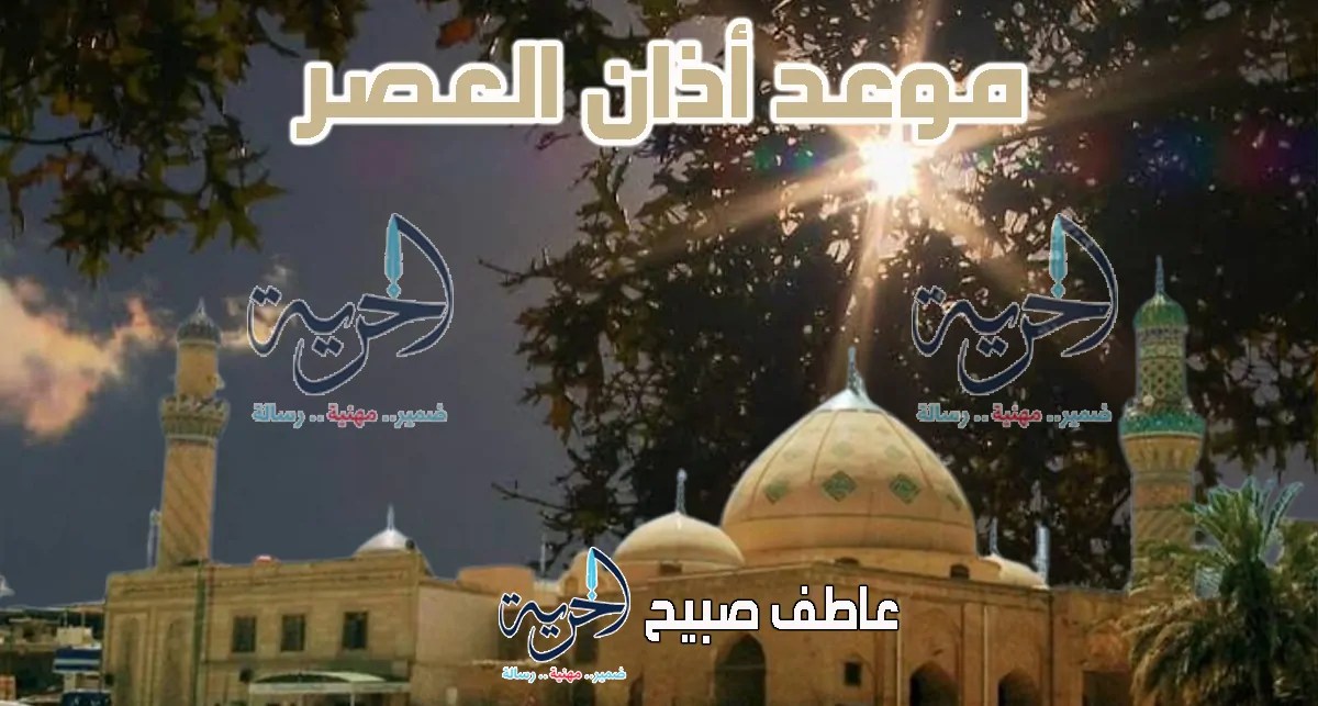 موعد أذان العصر الجمعة بالقاهرة والإسكندرية والمحافظات ضمن مواقيت الصلاة
