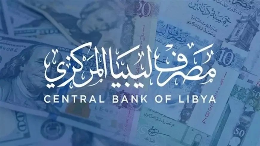 كيف تحجز 4000 دولار من مصرف ليبيا المركزي 2025.. تعرف على الرابط وطريقة التسجيل