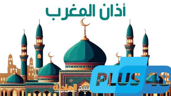 موعد أذان المغرب بالقاهرة والإسكندرية والمحافظات الجمعة 2-5-2025 ضمن مواقيت الصلاة في مصر