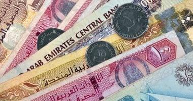 استقرار سعر الدرهم الإماراتي في البنك المركزي اليوم الجمعة عند 13.81 جنيه للشراء