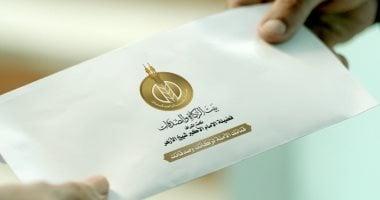 الأحد.. “بيت الزكاة والصدقات” يبدأ صرف إعانة شهر مايو 2025م للمستحقين بالمحافظات