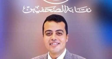 اليوم السابع تهنئ الزميل محمد السيد الشاذلى بفوزه بعضوية مجلس الصحفيين