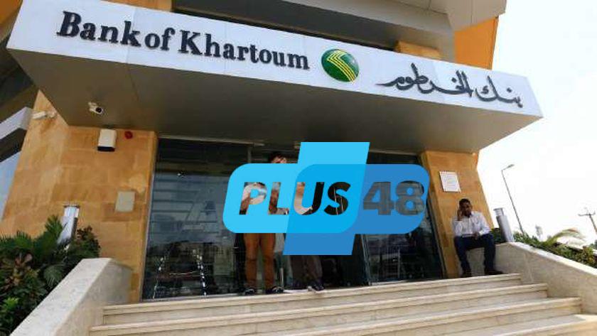 افتح حسابك بـ 3 خطوات.. بنك الخرطوم يفعل التسجيل الإلكتروني