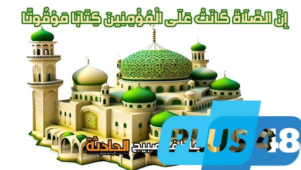 مواقيت الصلاة في القاهرة والإسكندرية والمحافظات اليوم السبت 3-5-2025 وفقا لهيئة المساحة