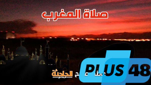 «وتر النهار».. موعد أذان المغرب بالقاهرة والإسكندرية والمحافظات ضمن مواقيت الصلاة الأحد 4-5-2025