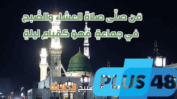 ختام يوم الجمعة.. موعد أذان العشاء بالقاهرة والإسكندرية وفقا لمواقيت الصلاة بهيئة المساحة والقرآن والسنة