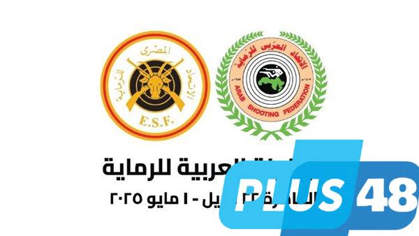 مغادرة الوفود المشاركة في البطولة العربية للرماية بعد ختام النسخة الأقوى في التاريخ