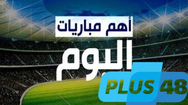 مواعيد مباريات اليوم الاثنين 5 مايو 2025 والقنوات الناقلة