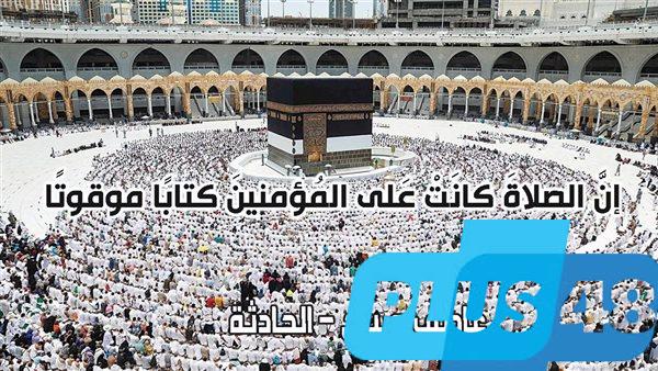 بالتفصيل.. مواقيت الصلاة الجمعة 2-5-2025 في القاهرة والإسكندرية والمحافظات وفقا لهيئة المساحة