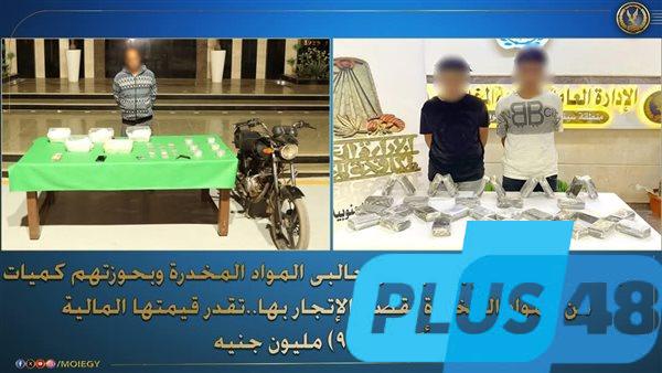 بحصيلة 9 ملايين.. ضبط عناصر إجرامية لتجارة المخدرات بالمحافظات