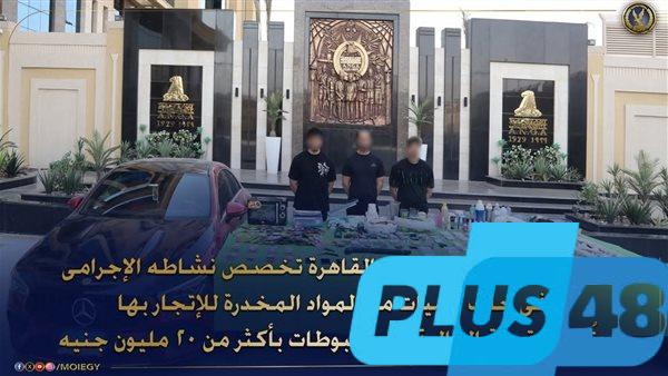 بأكثر من 20 مليون جنيه.. الأمن يسقط عصابة لجلب المخدرات بالقاهرة