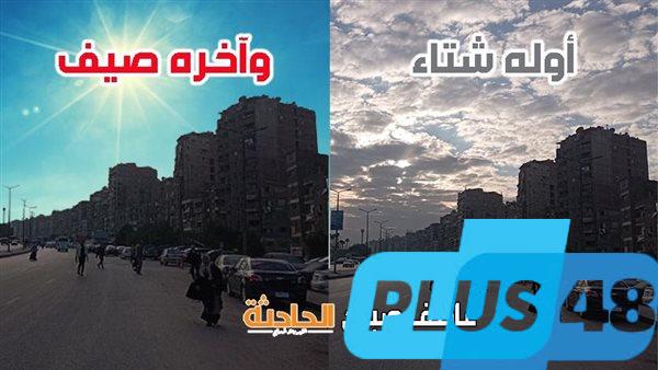«هيركِّبنا الحلزونة».. توقعات الأرصاد بدء أسبوع المخمطة بحالة الطقس الأيام المقبلة.. ودرجات الحرارة في الطالع