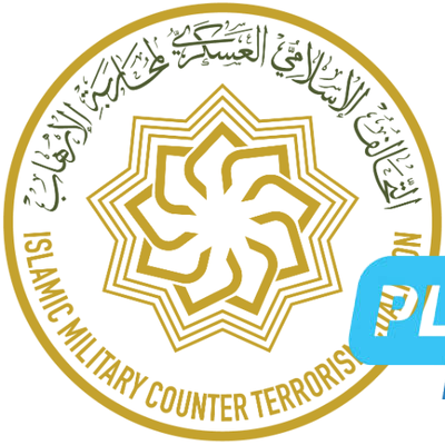 #التحالف_الإسلامي ينفذ برنامجًا تدريبيًّا حول “الاستخبارات البشرية”