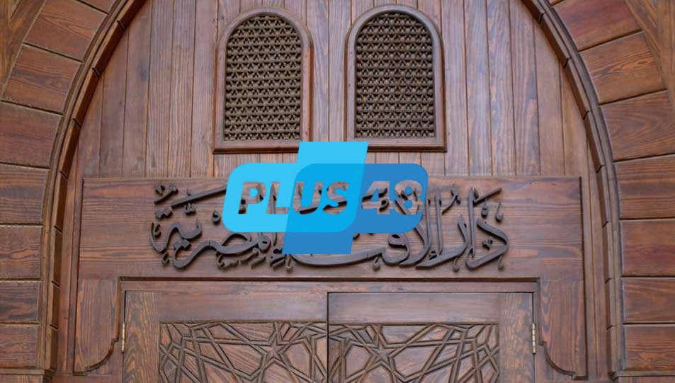 الإفتاء توضح حكم النظر إلى النساء وبطلان الوضوء