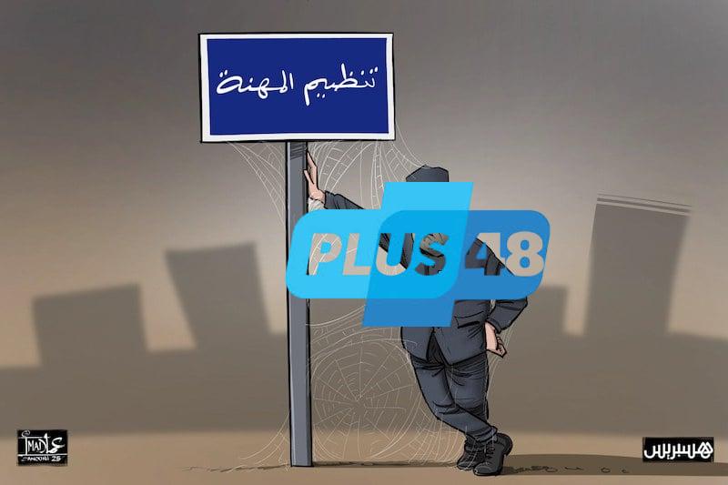 نقابات “الأمن الخاص” تنتظر الإنصاف