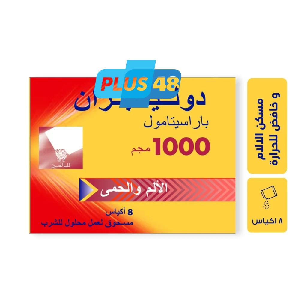 دواعي استعمال دوليبران Doliprane.. ما يجب أن تعرفه قبل الاستخدام