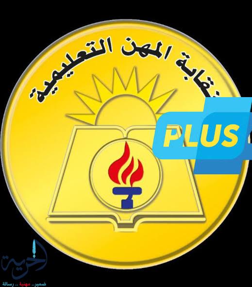 بالمستندات.. كيف تحولت نقابة المعلمين في قنا من ممثل للحقوق إلى مستثمر على حساب أعضائها؟