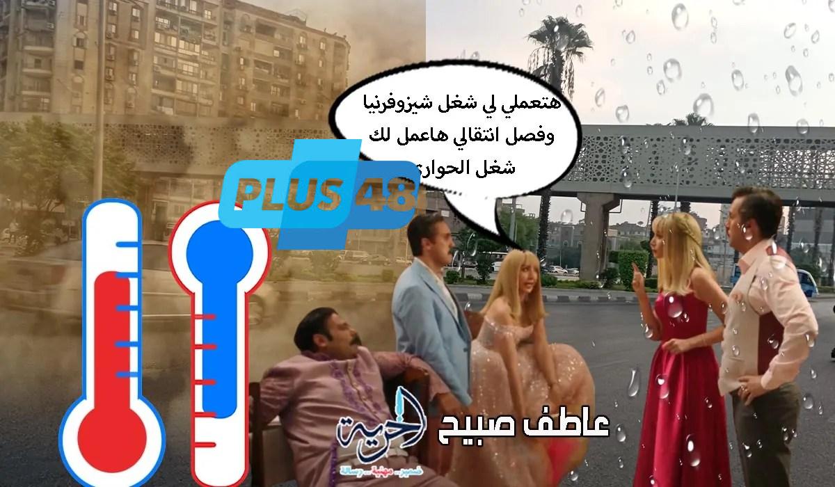 توقعات الأرصاد.. اعتدال بدرجات الحرارة وحالة الطقس الأيام المقبلة باستثناء هذه الظواهر الجوية
