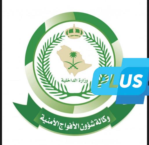 #عاجل | القبض على مخالفَيْن لنظام أمن الحدود لتهريبهما نبات القات المخدر بمنطقة #جازان