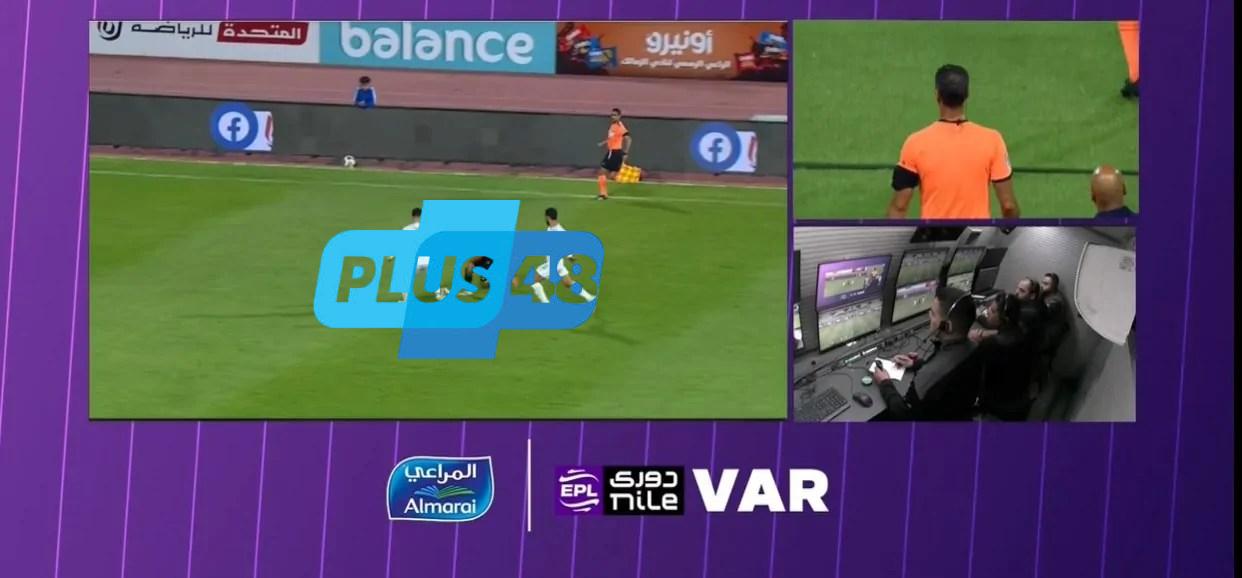 محمد صلاح عبد الفتاح: “هدف ناصر منسي صحيح.. وحكم الفار تدخل بشكل خاطئ”