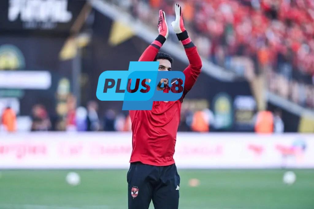 الأهلي يتحرك لتعويض شوبير.. ترقب لرحيل محتمل نحو فالنسيا
