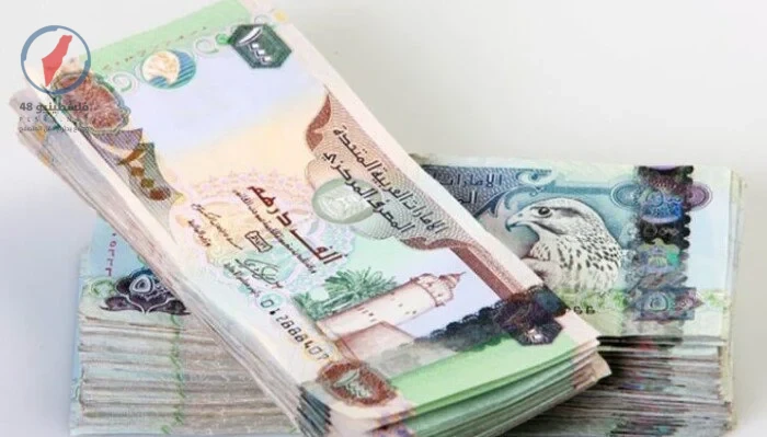 أسعار الدرهم الإماراتي اليوم الاثنين 27 أبريل 2026 في بنك مصر والبنك الأهلي
