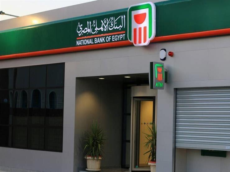 أفضل شهادات ادخار في البنك الأهلي بعوائد تصل إلى 22 في المائة