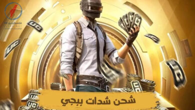 أفضل طرق شحن شدات PUBG Mobile بأسعار مناسبة وأكثر توفيرا للمستخدمين