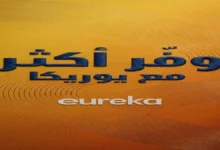 تخفيض قياسي على سعر ايفون 17 برو ماكس في الكويت من قبل يوريكا يثير سوق الهواتف