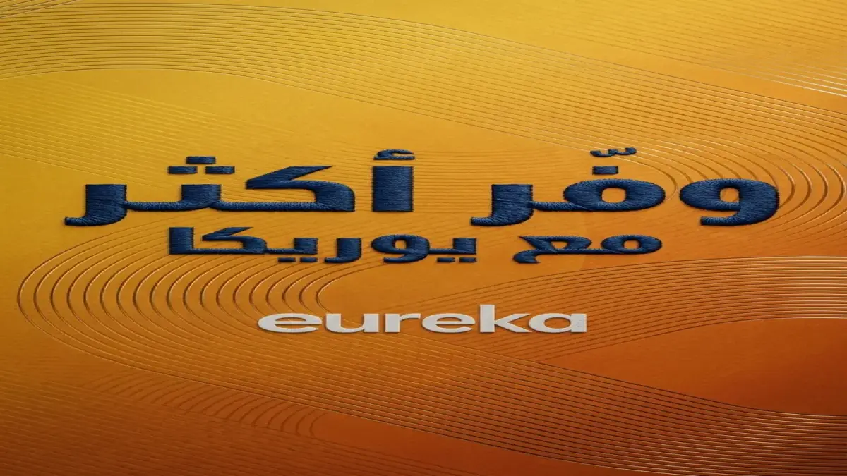 تخفيض قياسي على سعر ايفون 17 برو ماكس في الكويت من قبل يوريكا يثير سوق الهواتف