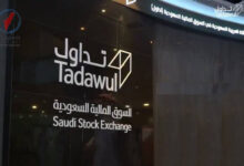 تداول السعودية تصدر مسودة جديدة لتعديلات قواعد السوق لتعزيز عمليات الاندماج والاستحواذ وزيادة جاذبيتها للمستثمرين