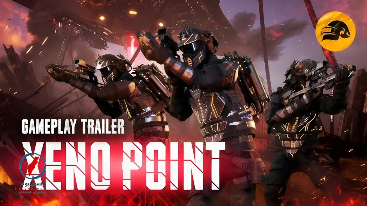 تعمل لعبة PUBG على توسيع نطاق اللعب من خلال وضع PvE الجديد، Xeno Point